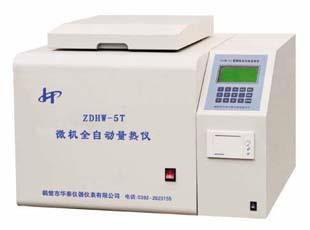 ZDHW-5T微機(jī)全自動量熱儀